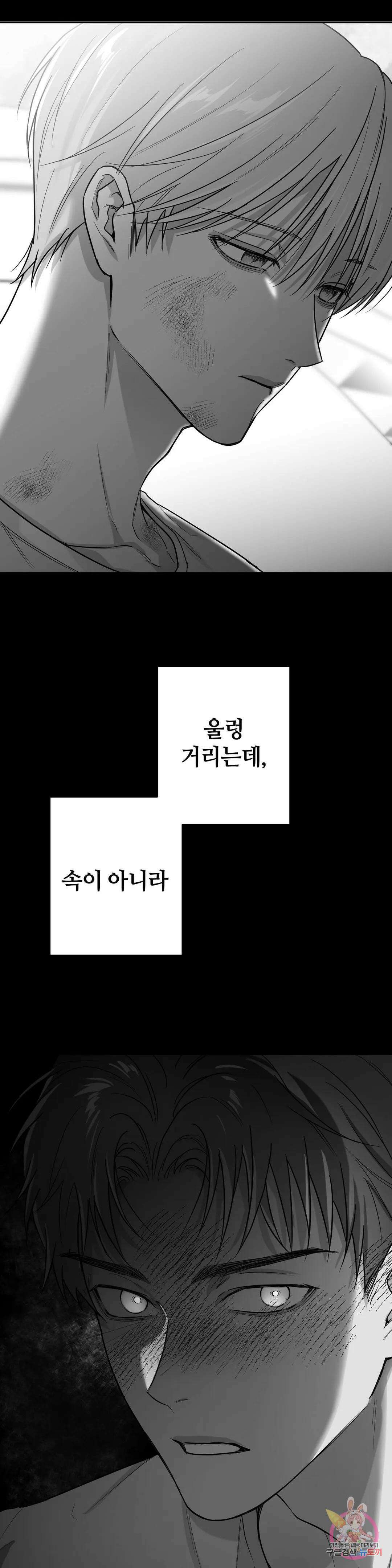 논 제로섬 28화 3