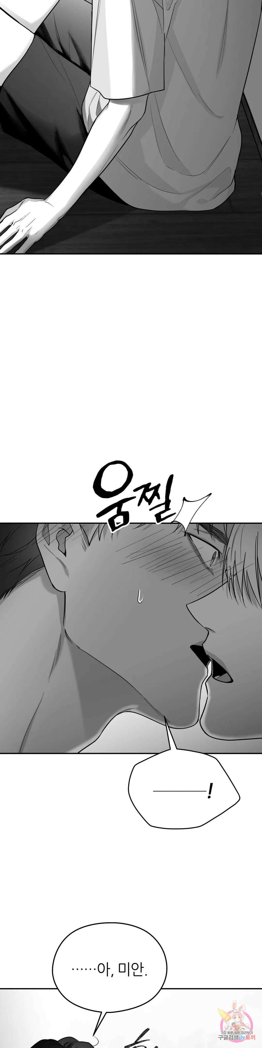 논 제로섬 28화 7