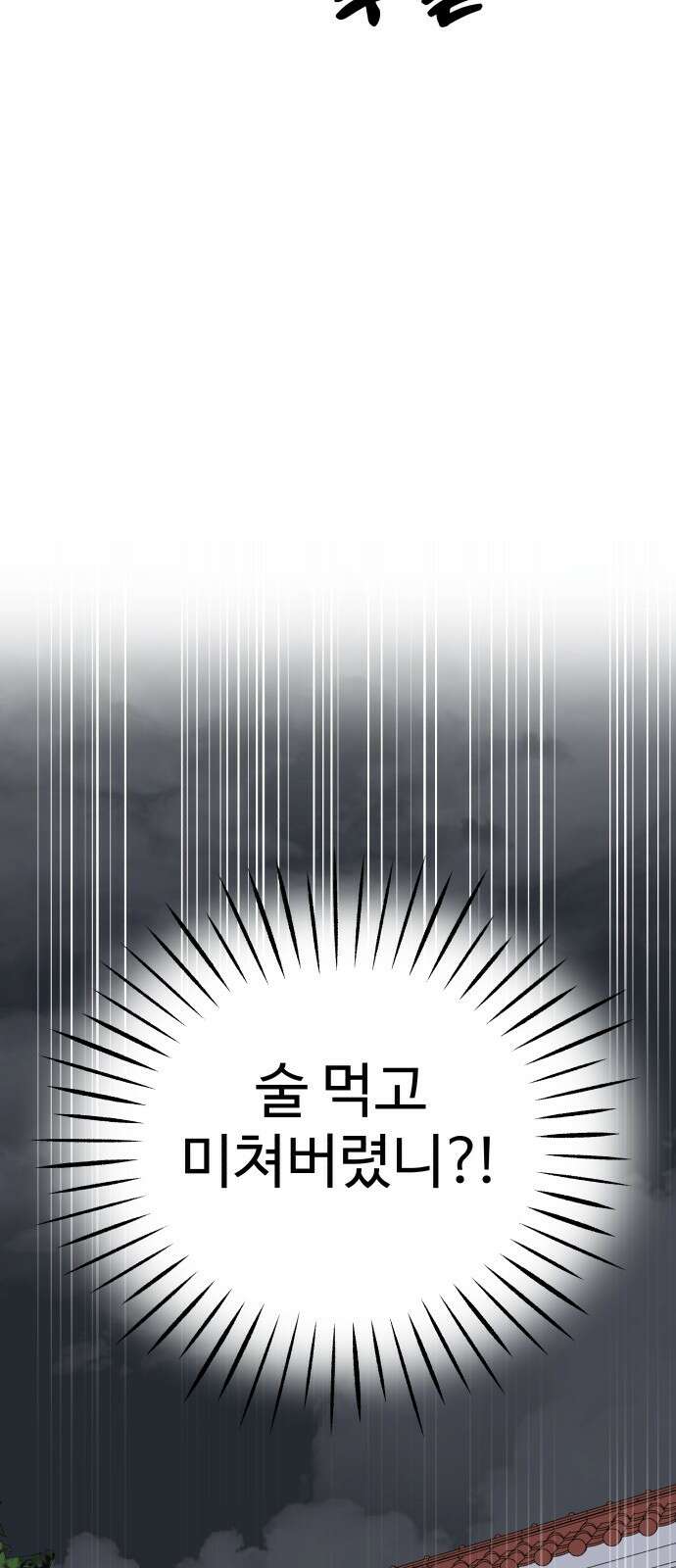 사내연애 사절! 11화 12