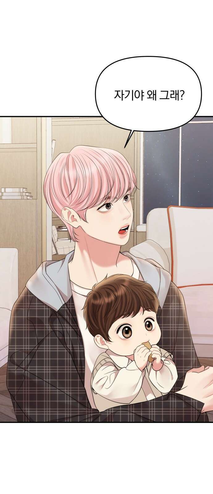 별을 삼킨 너에게 외전 마지막화 3