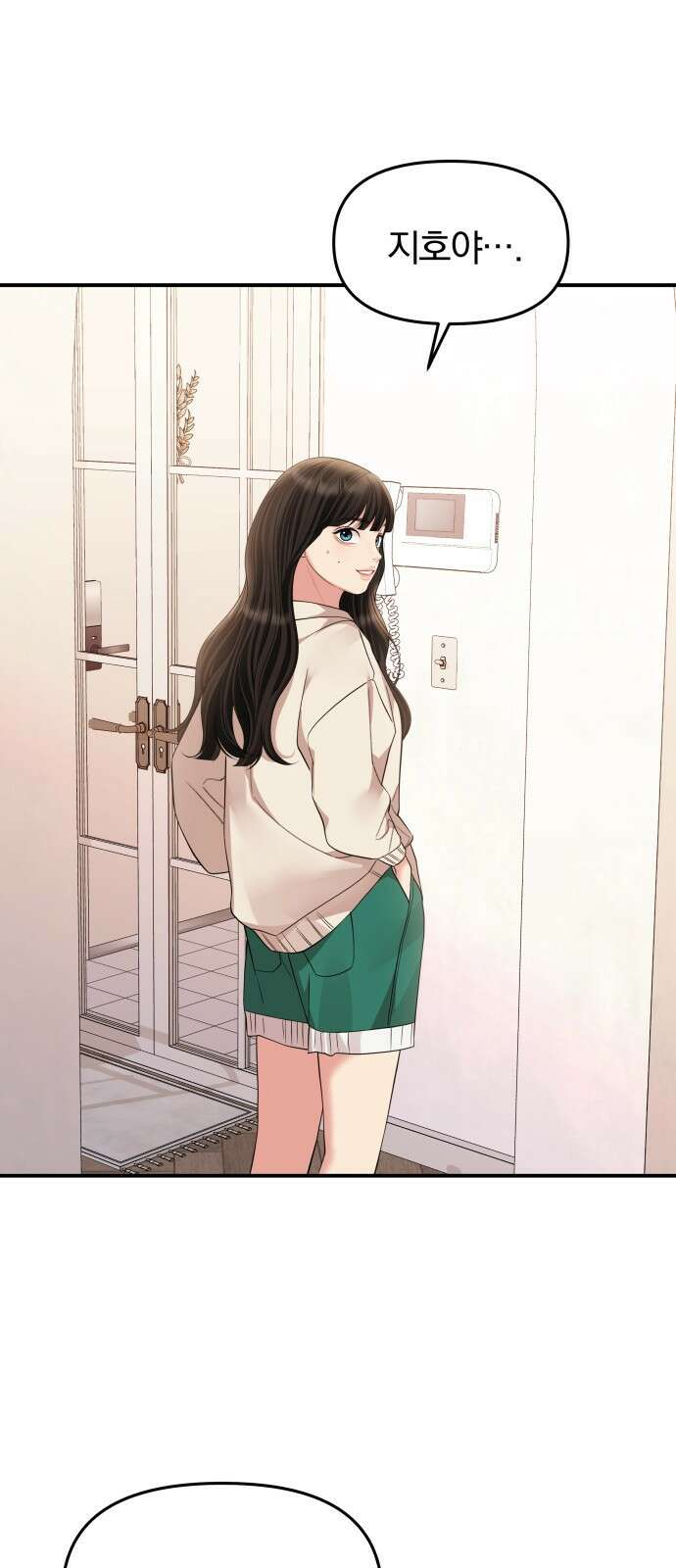 별을 삼킨 너에게 외전 마지막화 4