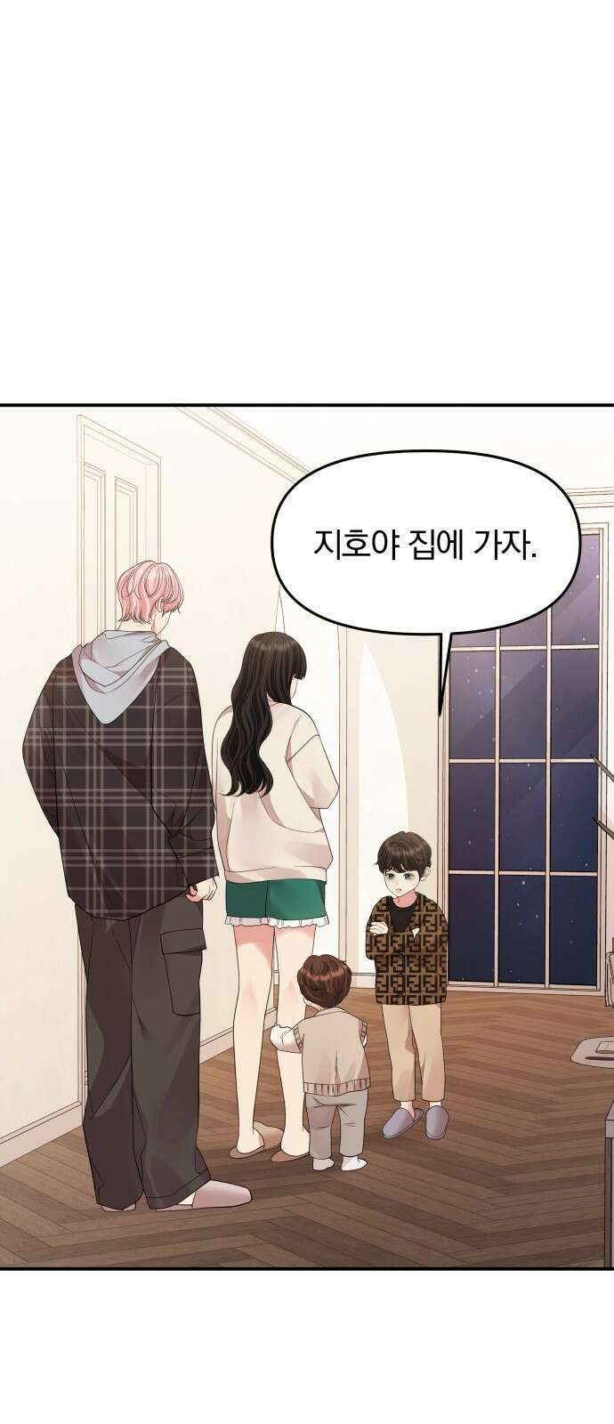 별을 삼킨 너에게 외전 마지막화 9