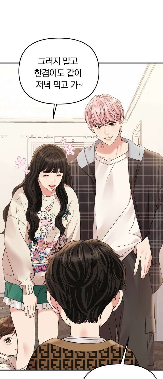 별을 삼킨 너에게 외전 마지막화 12