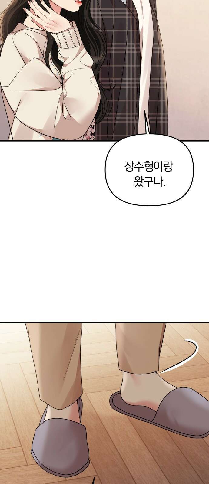 별을 삼킨 너에게 외전 마지막화 15