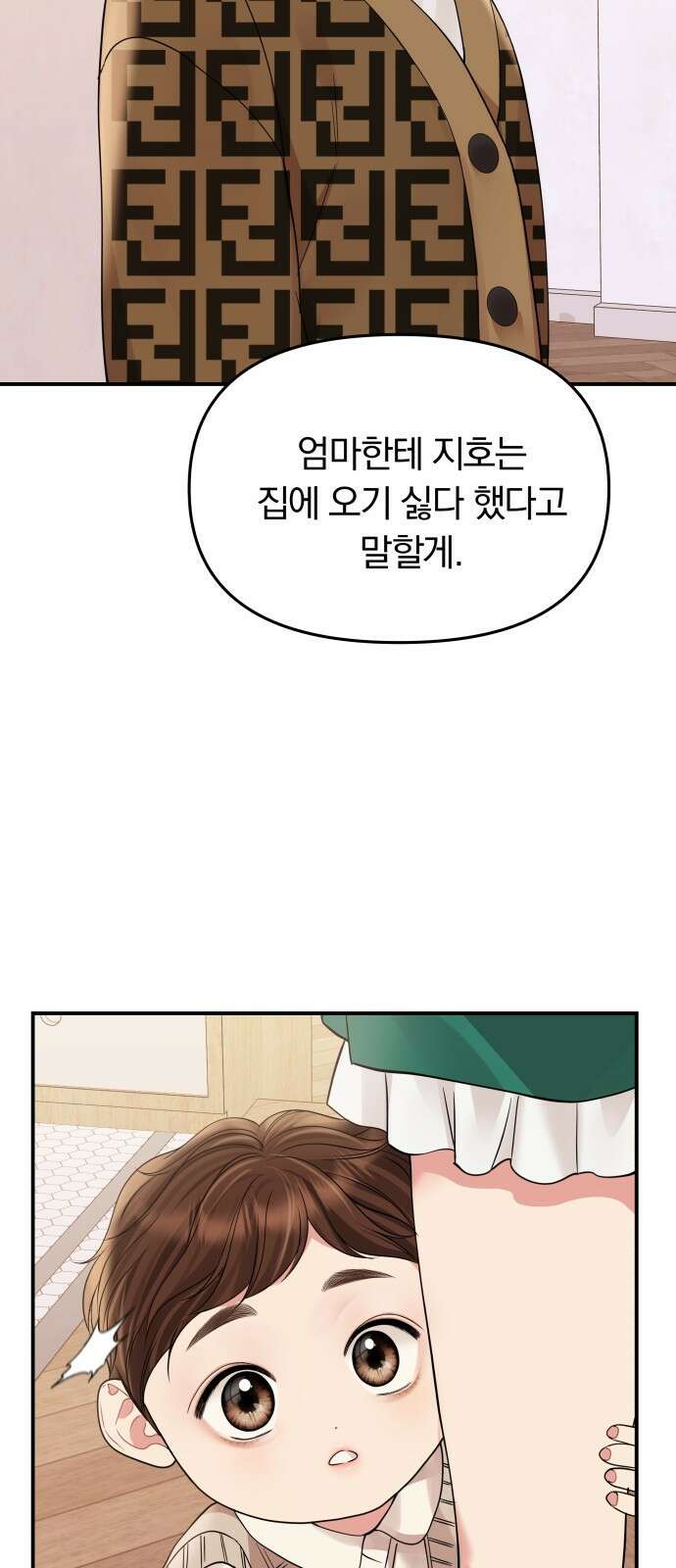 별을 삼킨 너에게 외전 마지막화 17