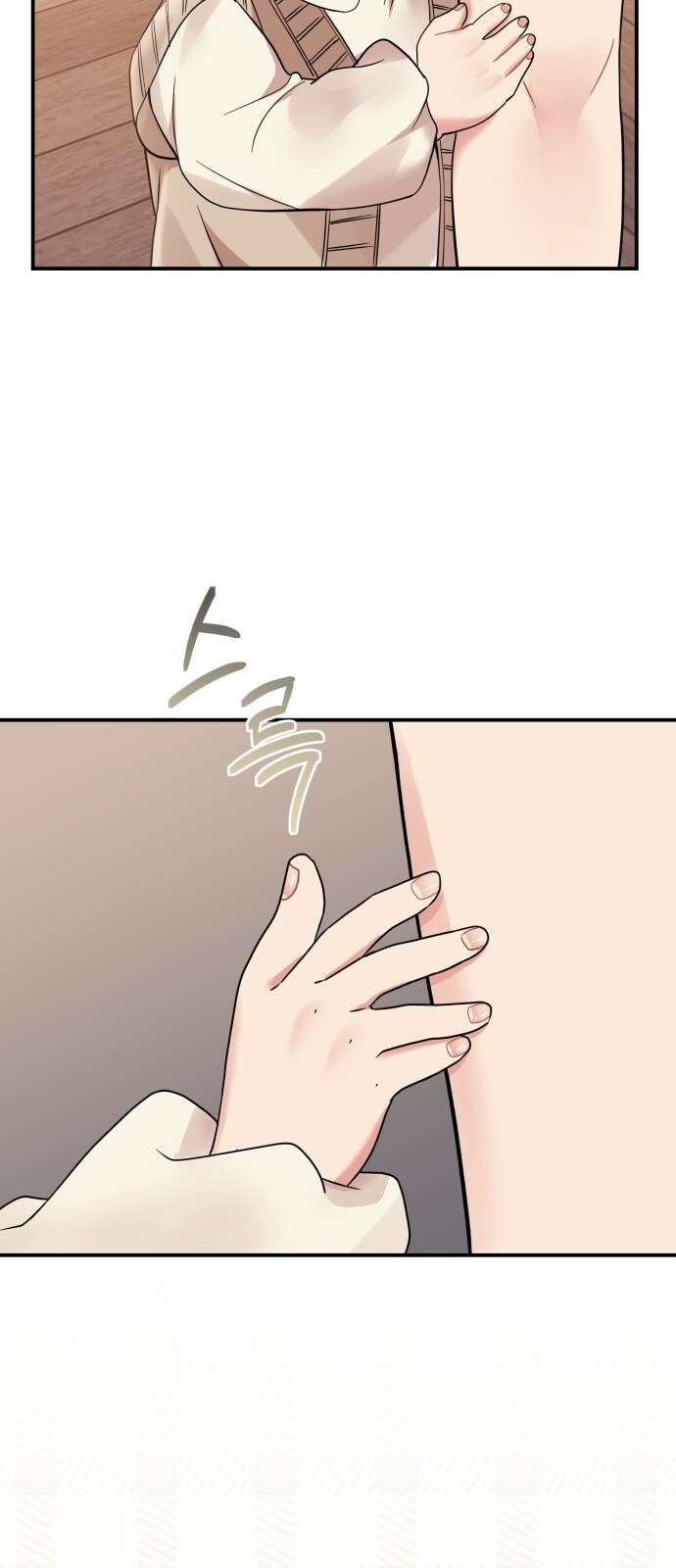 별을 삼킨 너에게 외전 마지막화 18
