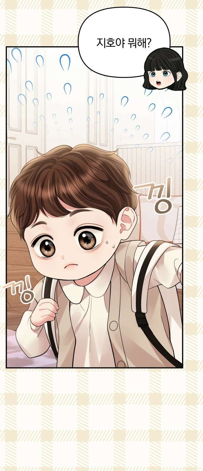 별을 삼킨 너에게 외전 마지막화 20