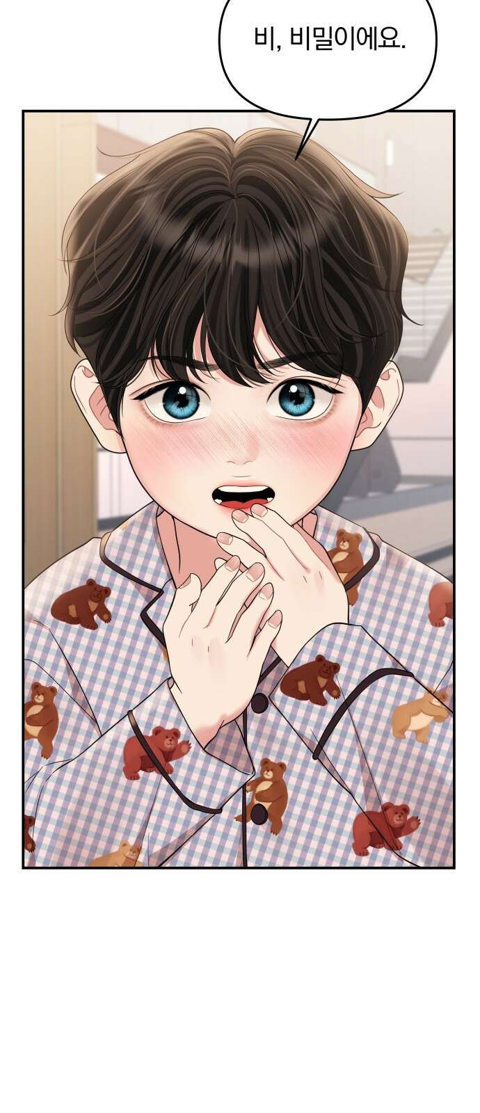 별을 삼킨 너에게 외전 마지막화 35