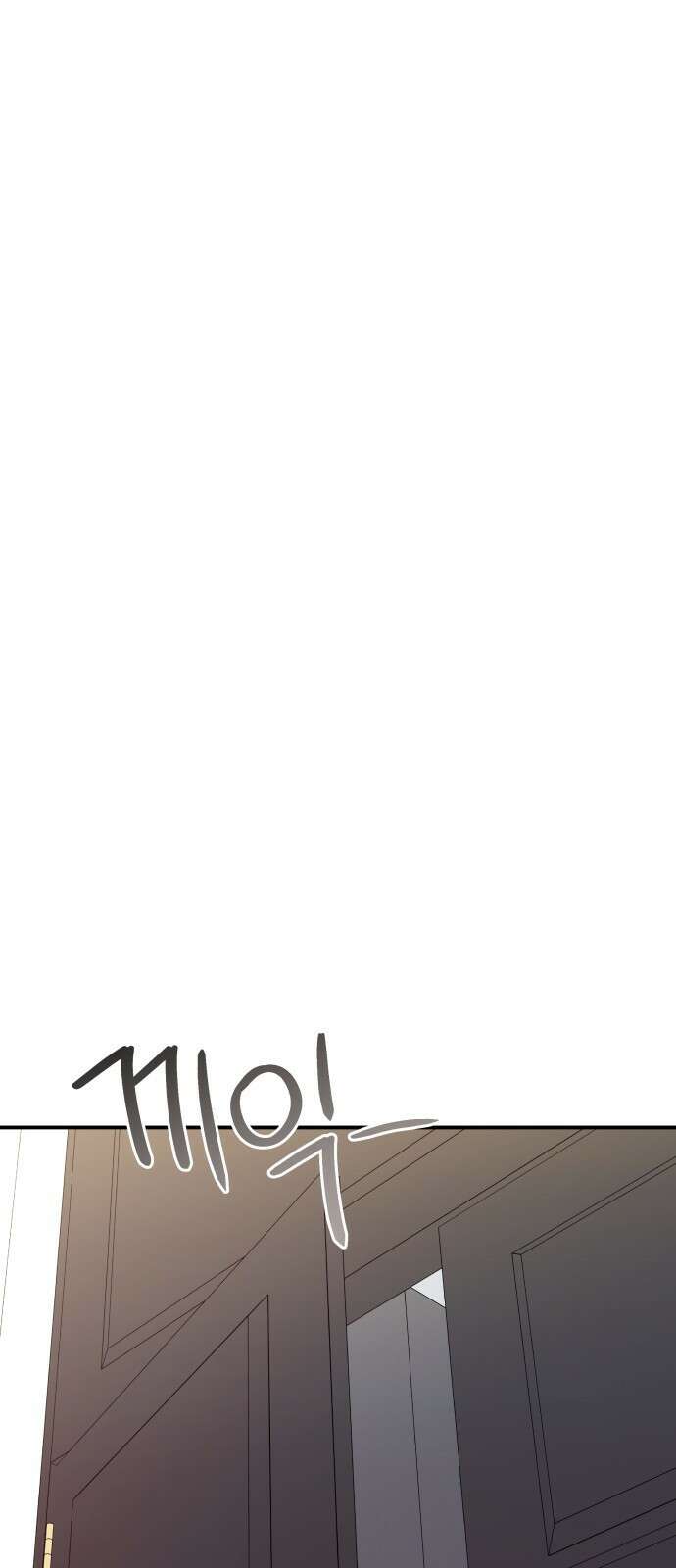 별을 삼킨 너에게 외전 마지막화 38