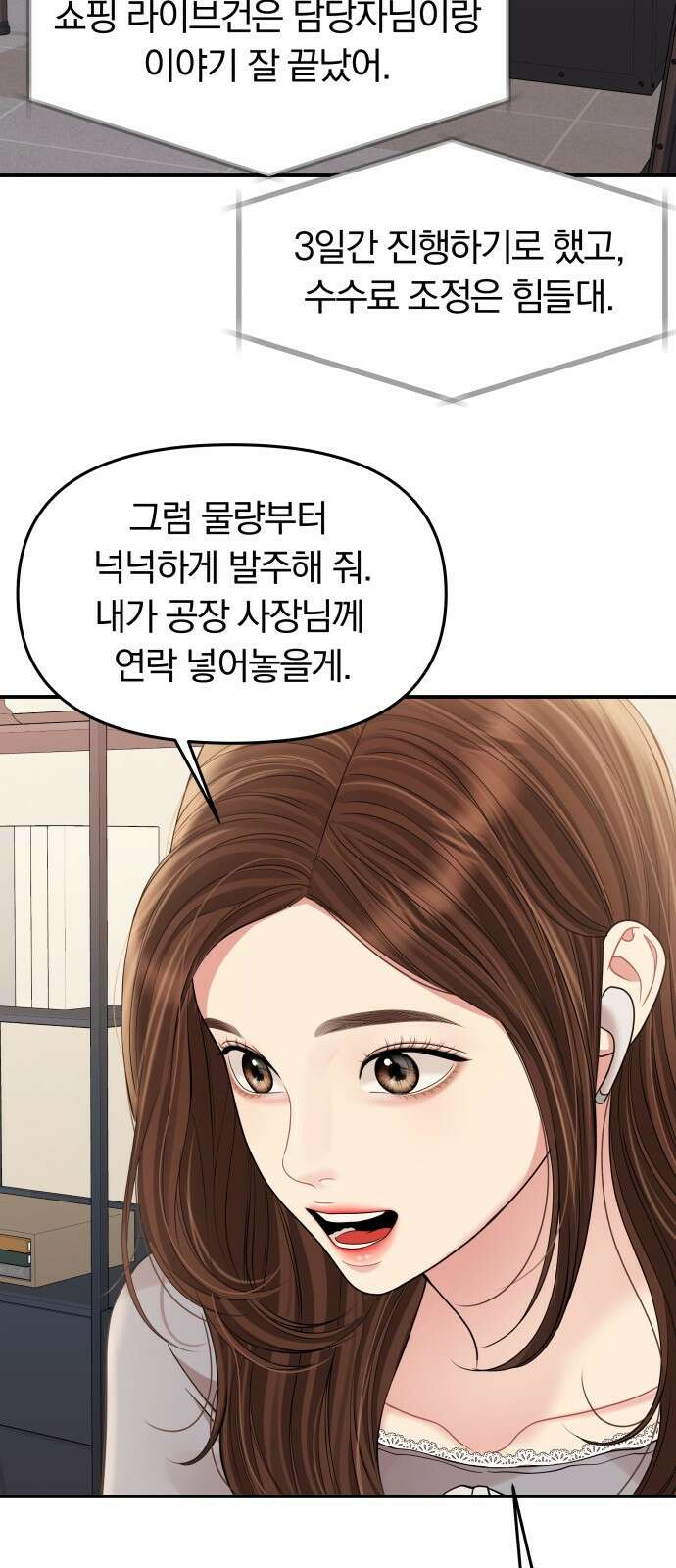 별을 삼킨 너에게 외전 마지막화 40