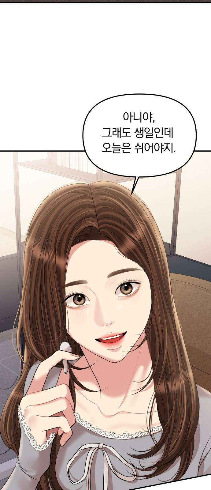 별을 삼킨 너에게 외전 마지막화 44