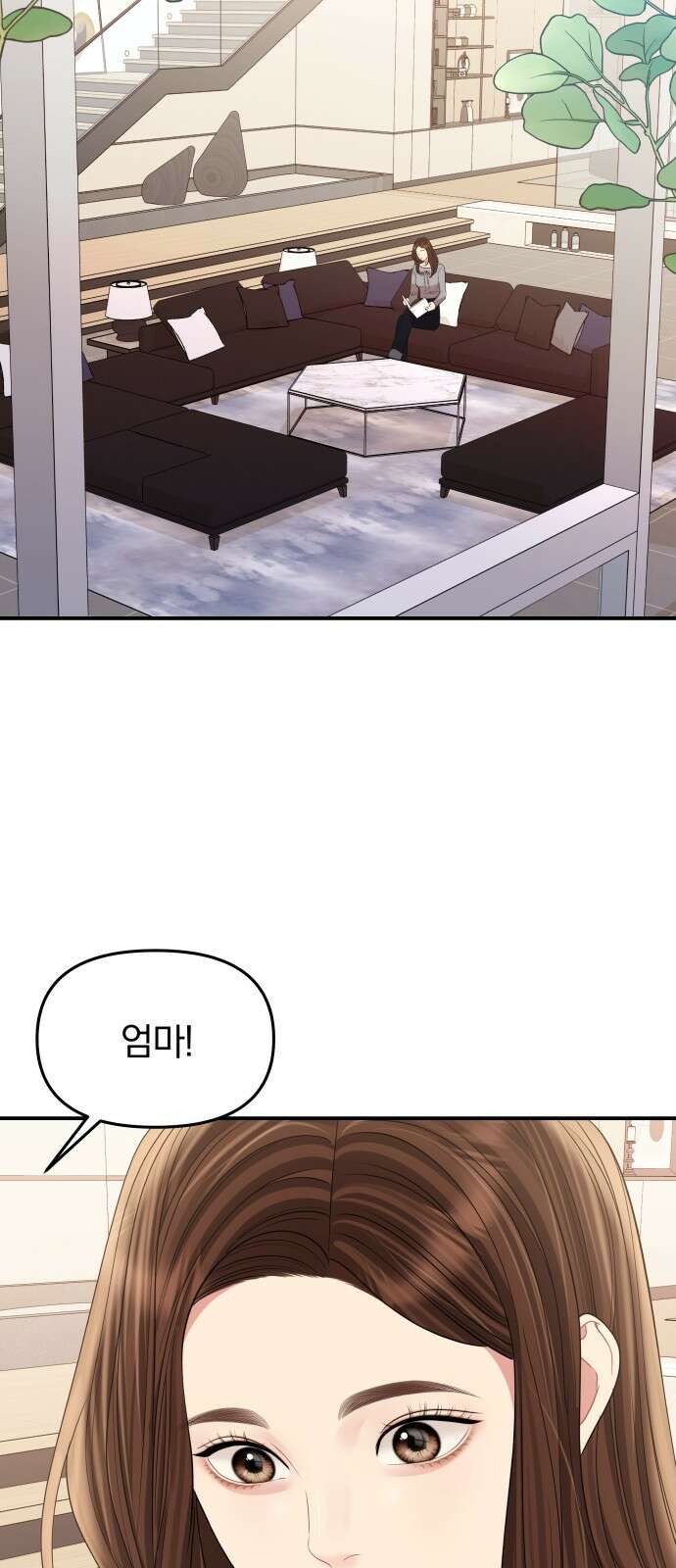 별을 삼킨 너에게 외전 마지막화 58