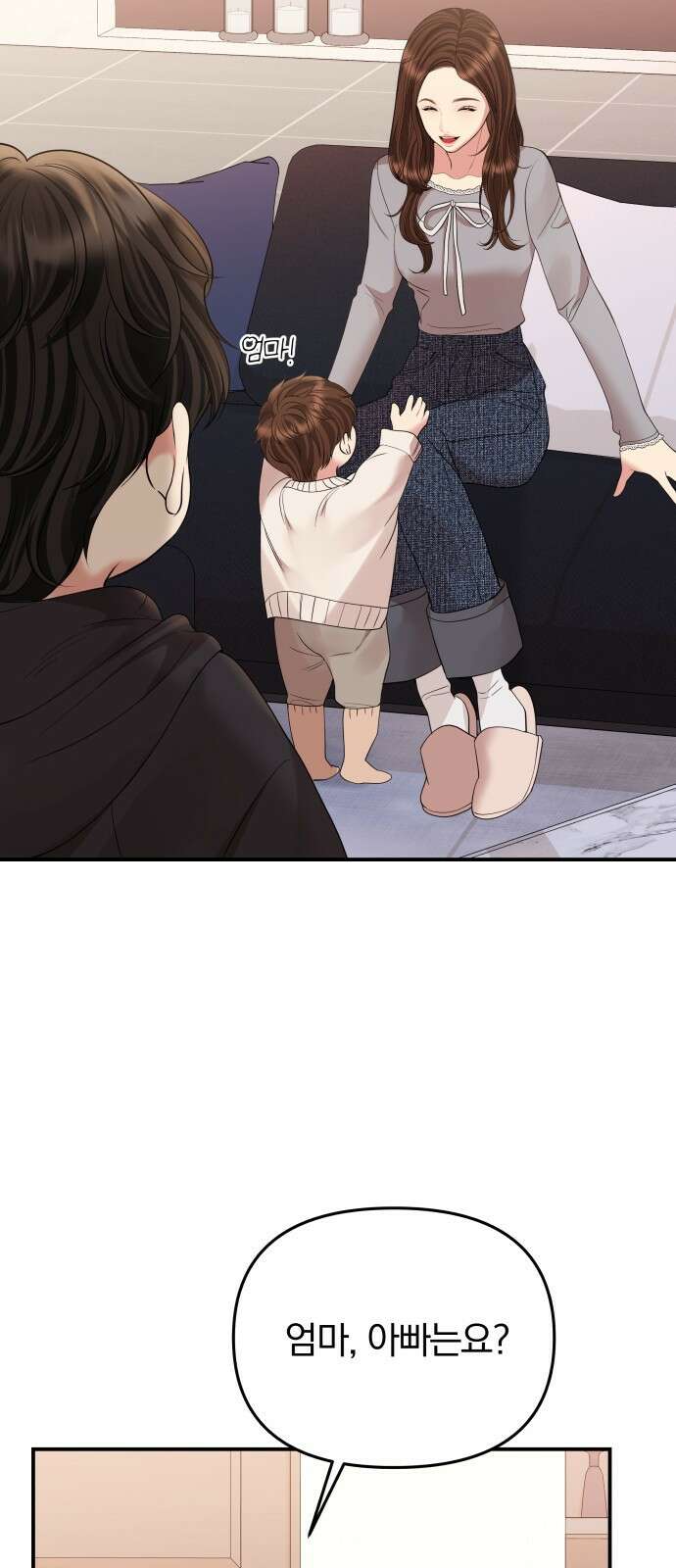 별을 삼킨 너에게 외전 마지막화 60