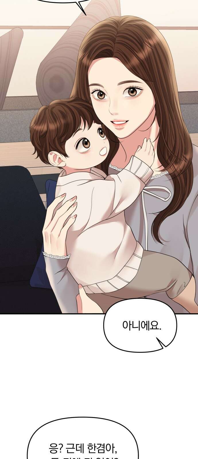 별을 삼킨 너에게 외전 마지막화 62