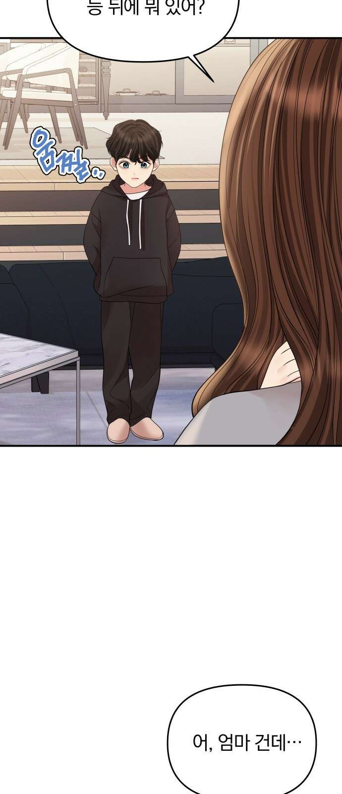 별을 삼킨 너에게 외전 마지막화 63
