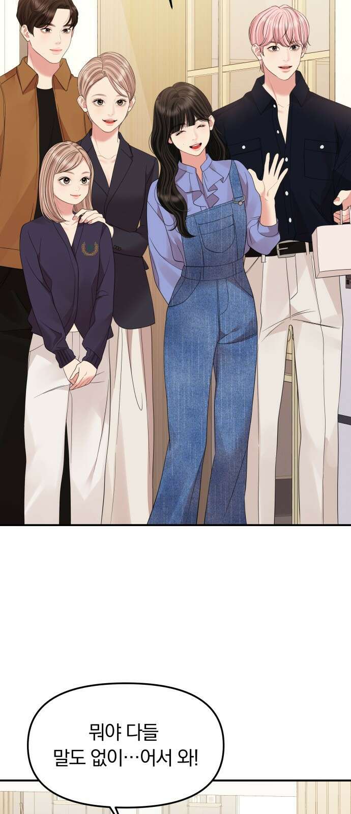 별을 삼킨 너에게 외전 마지막화 68