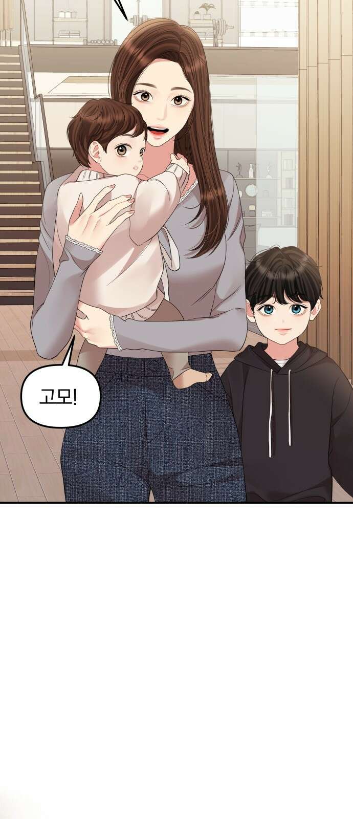 별을 삼킨 너에게 외전 마지막화 69