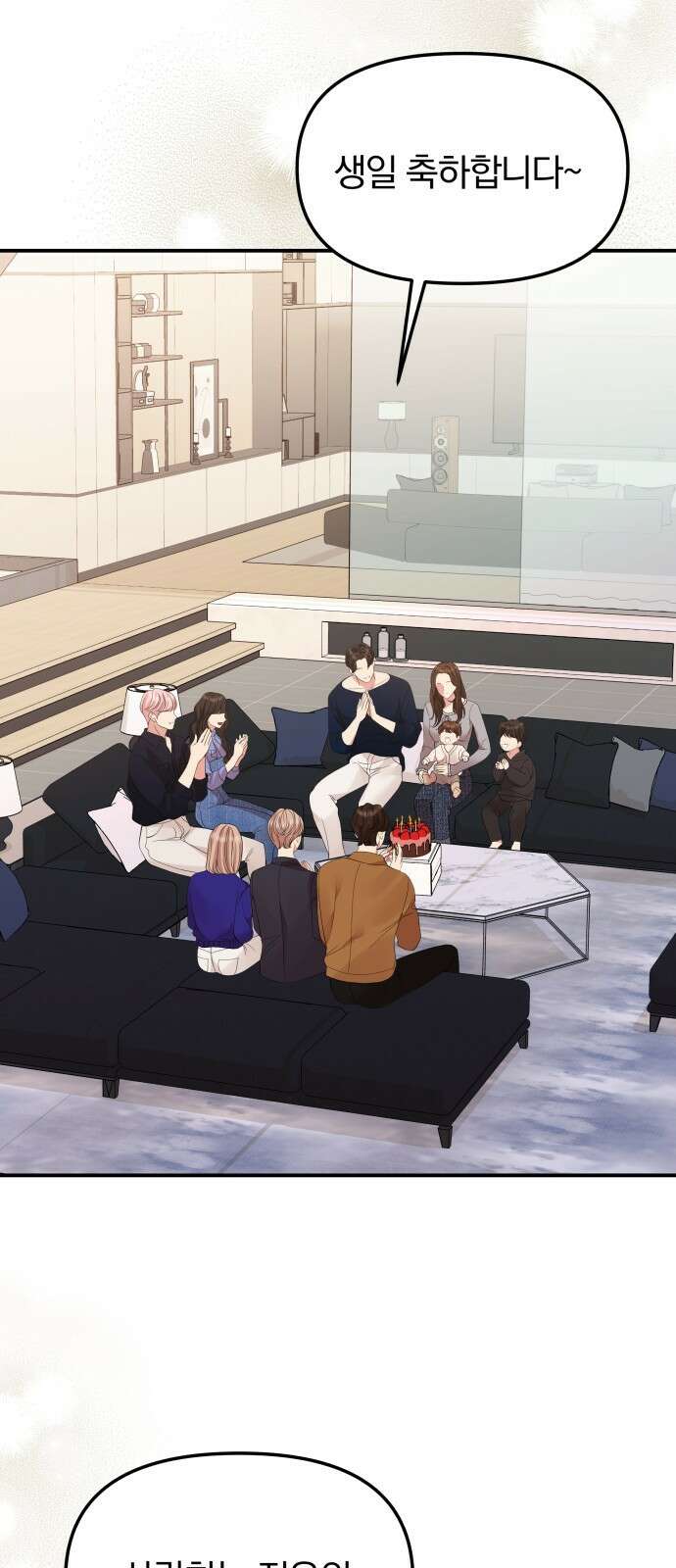 별을 삼킨 너에게 외전 마지막화 71