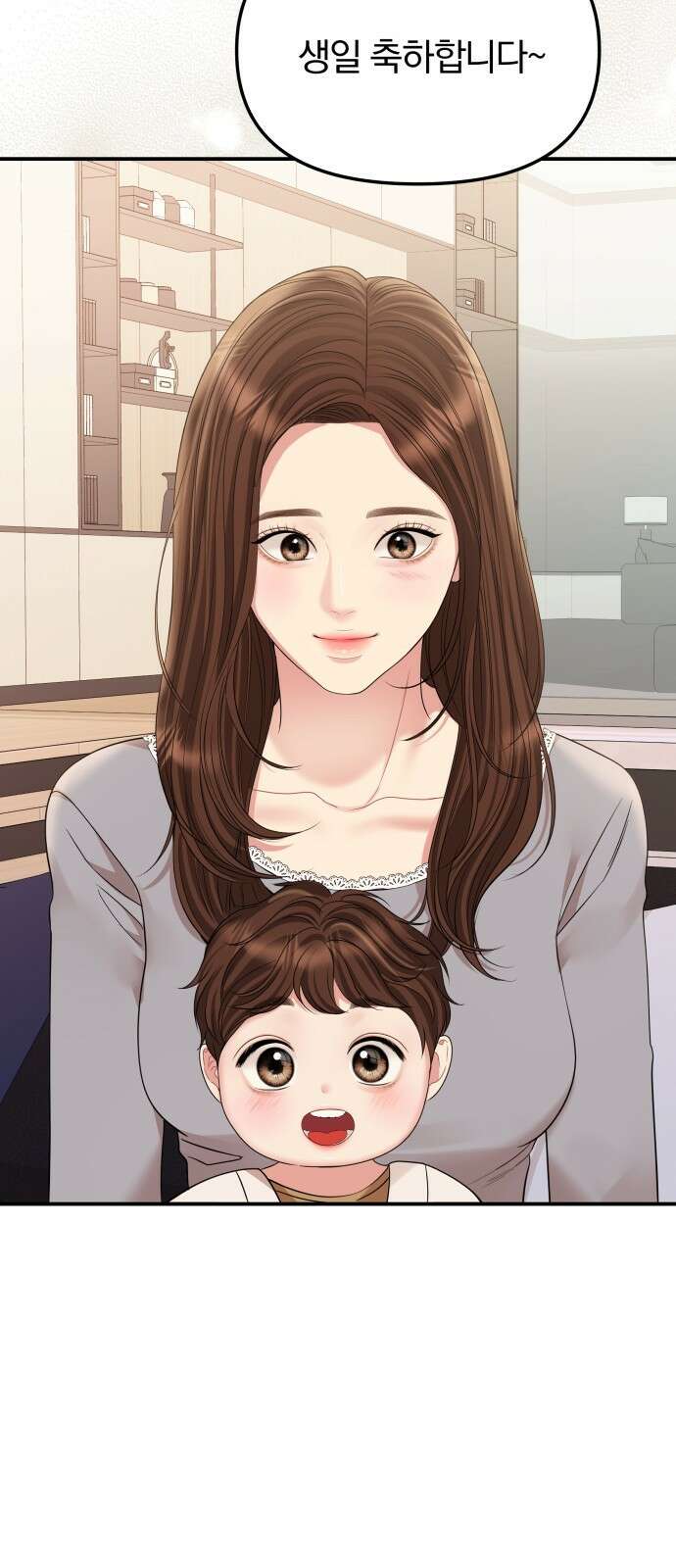 별을 삼킨 너에게 외전 마지막화 73