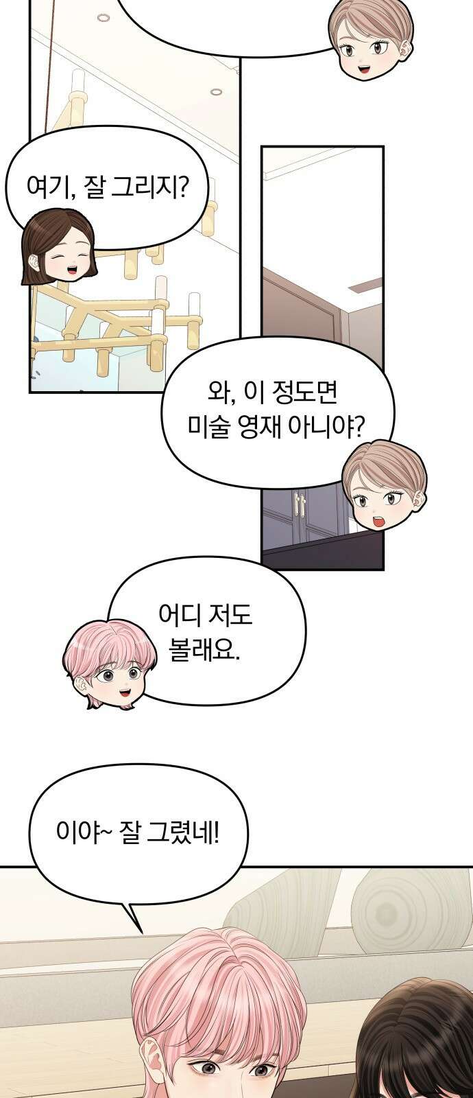 별을 삼킨 너에게 외전 마지막화 81