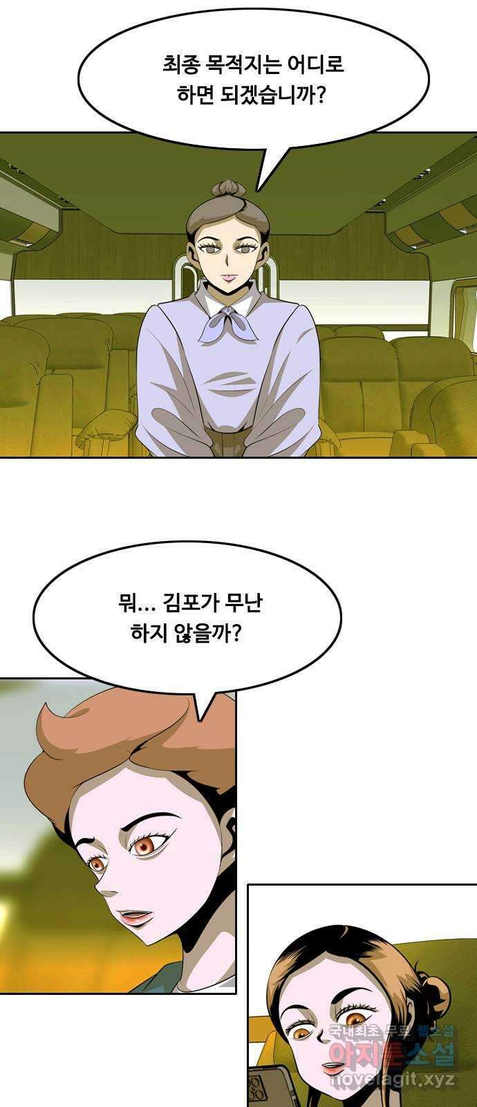 아빠같은 남자 122화 연극이 끝나고 난 뒤... (2) 8