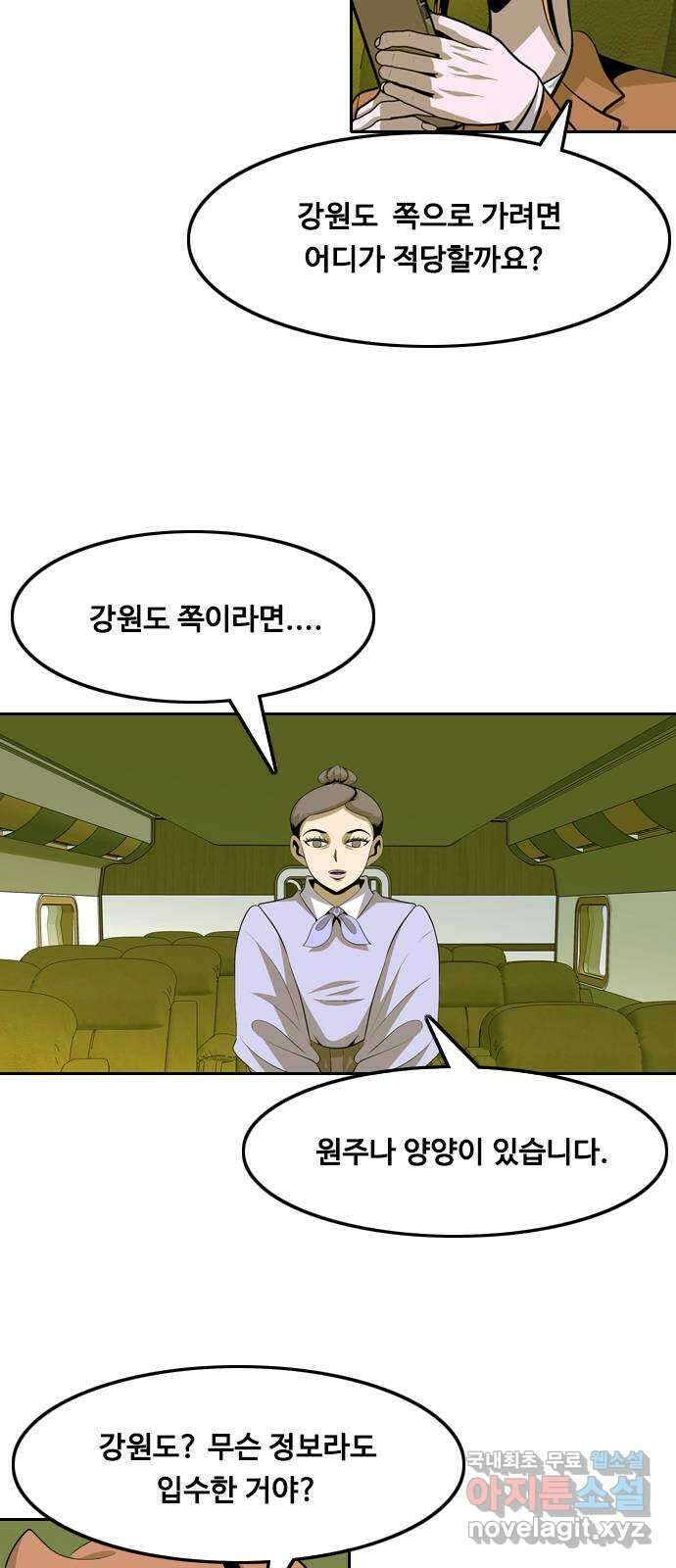 아빠같은 남자 122화 연극이 끝나고 난 뒤... (2) 9