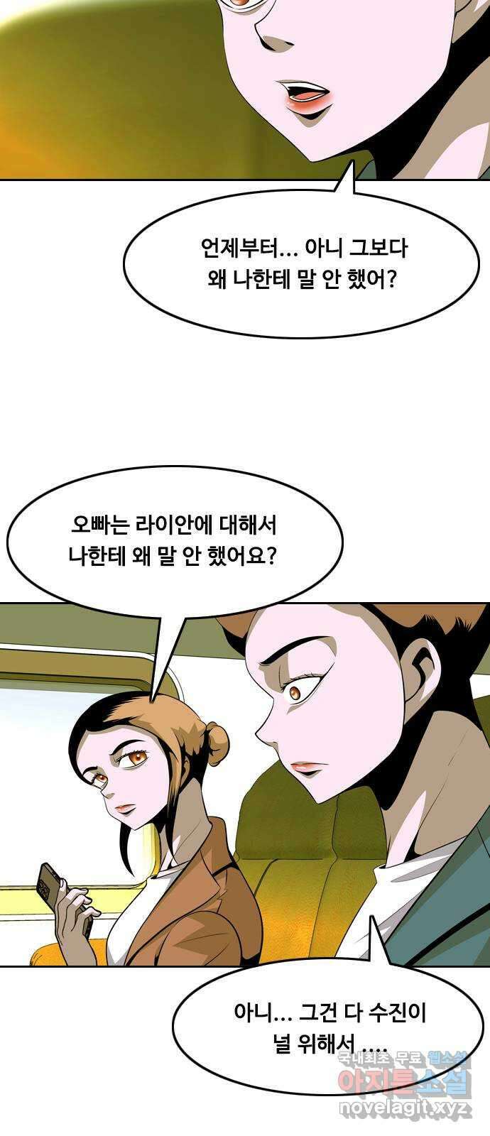 아빠같은 남자 122화 연극이 끝나고 난 뒤... (2) 11