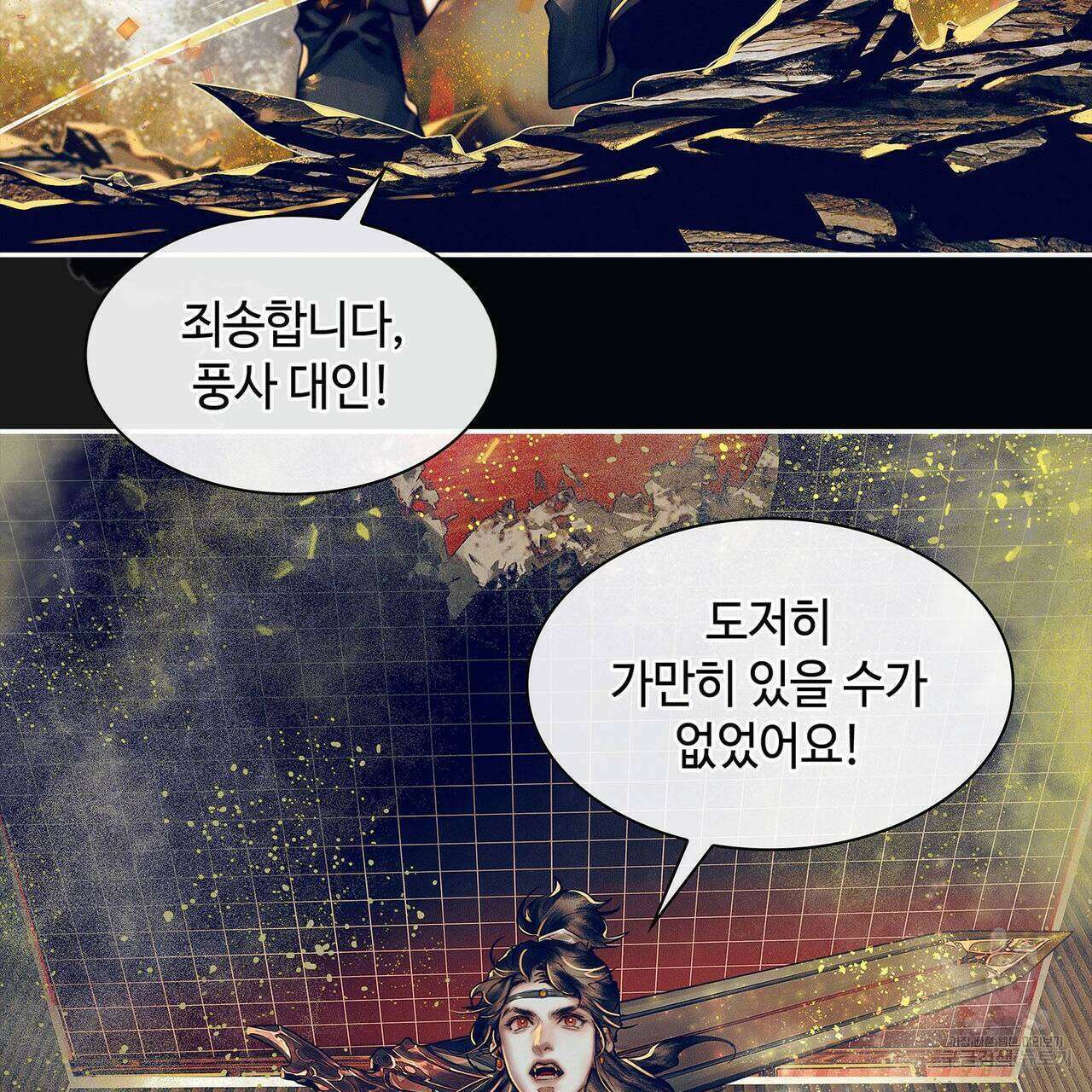 천관사복 77화 9