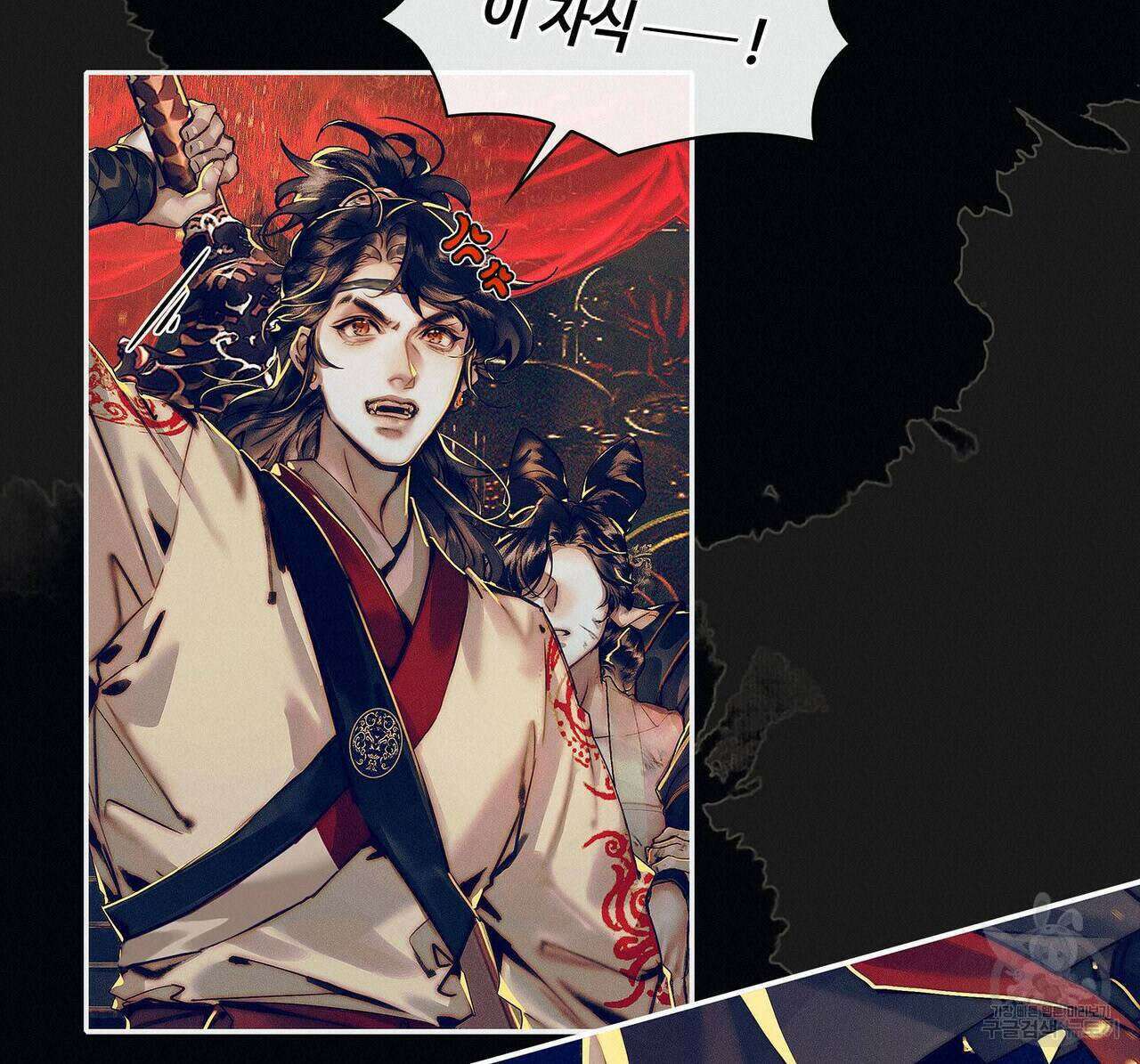 천관사복 77화 15