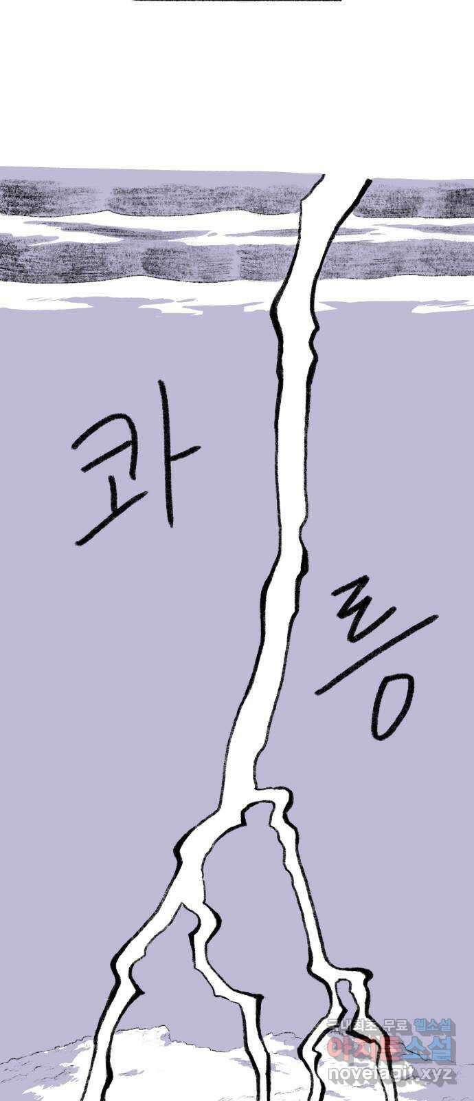 나쁜 마법사의 꿈 73화 3
