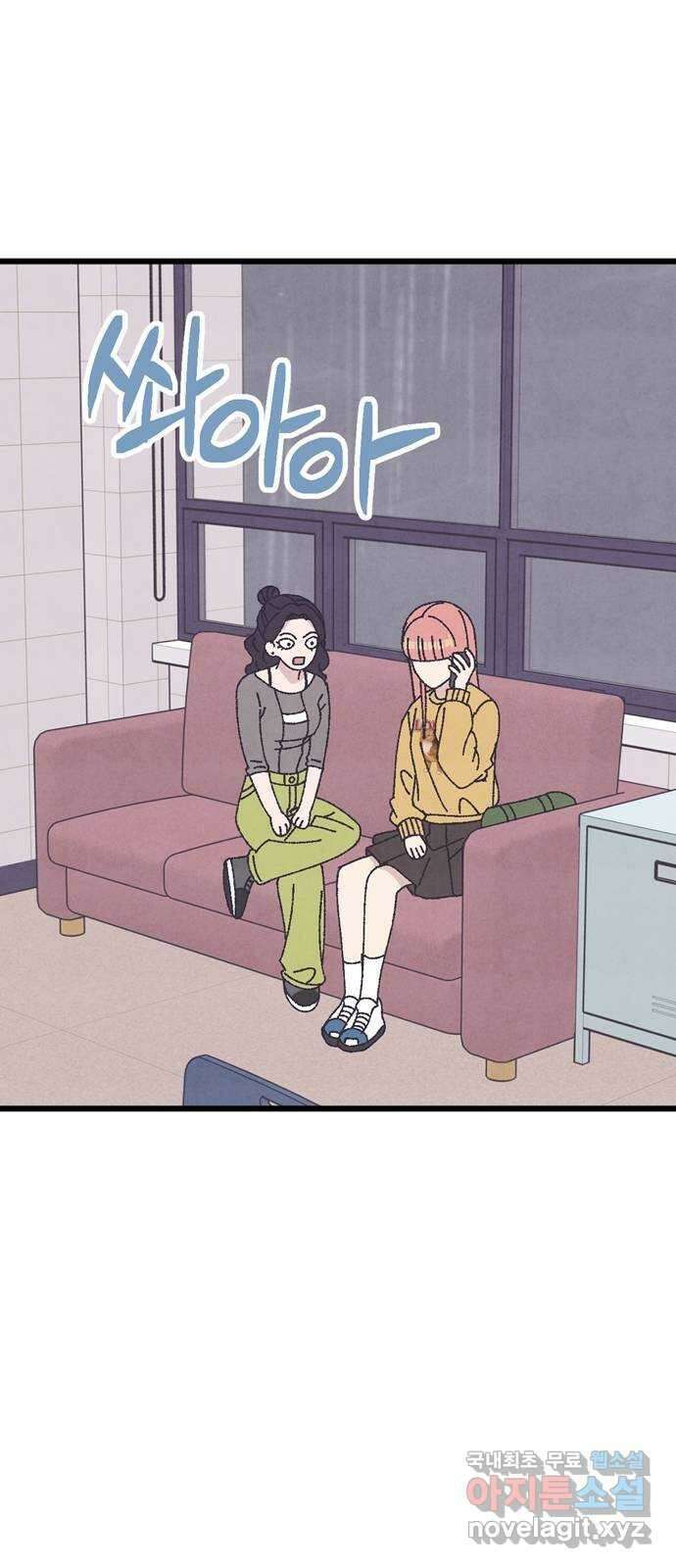 썩은 핑크의 법칙 30화 6
