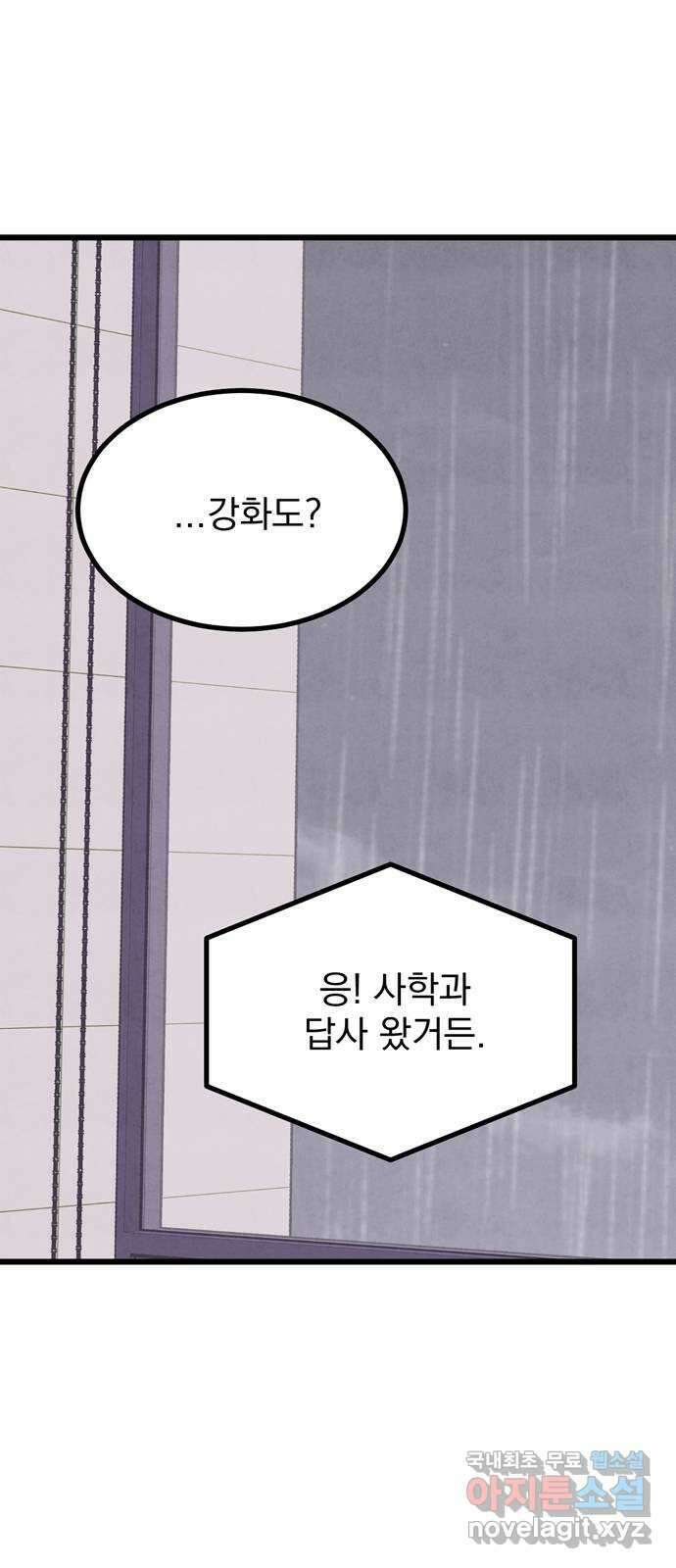 썩은 핑크의 법칙 30화 7