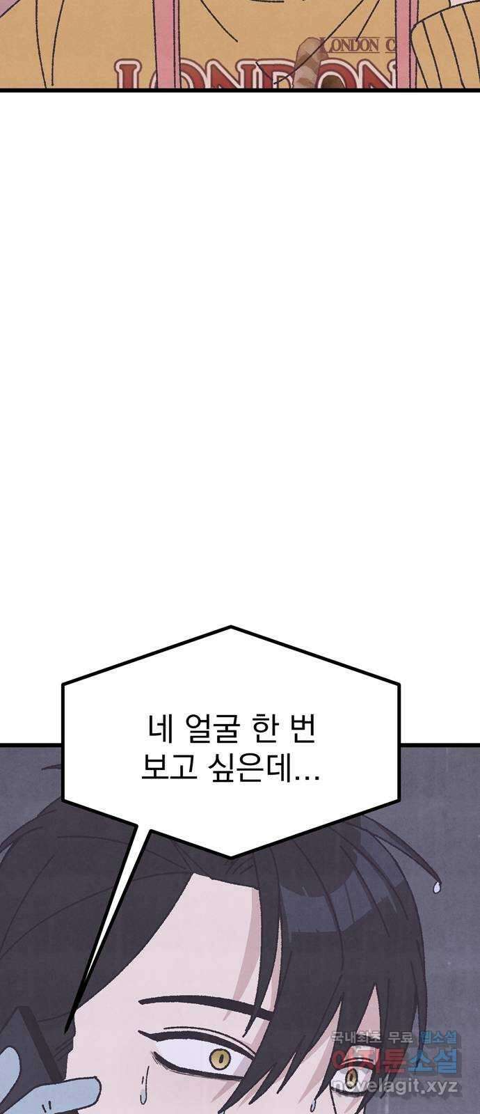 썩은 핑크의 법칙 30화 10