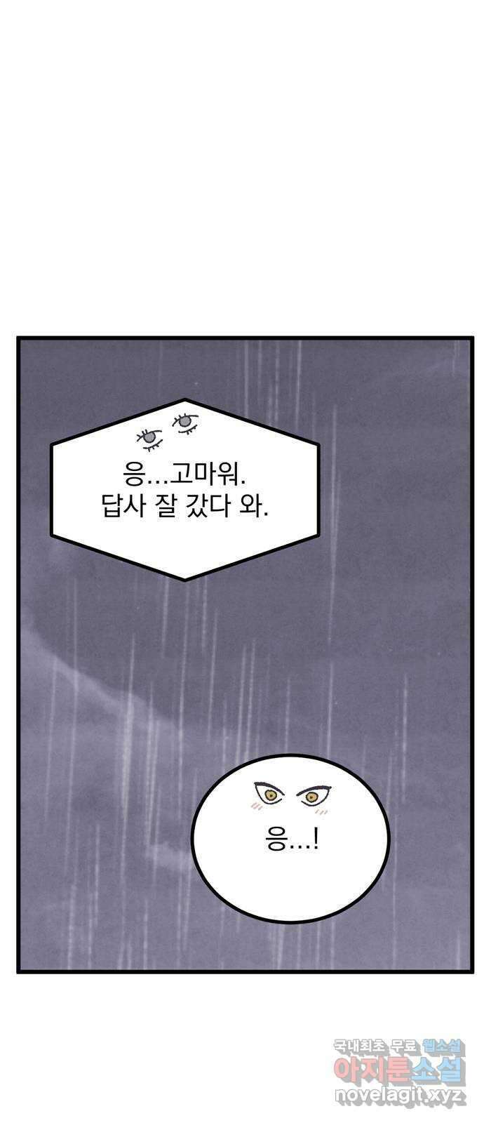썩은 핑크의 법칙 30화 15