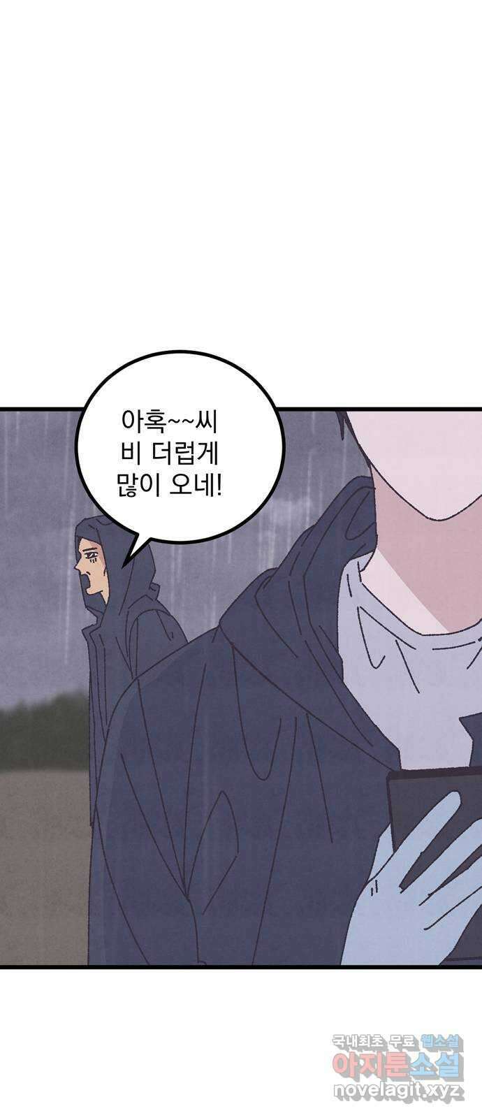 썩은 핑크의 법칙 30화 16