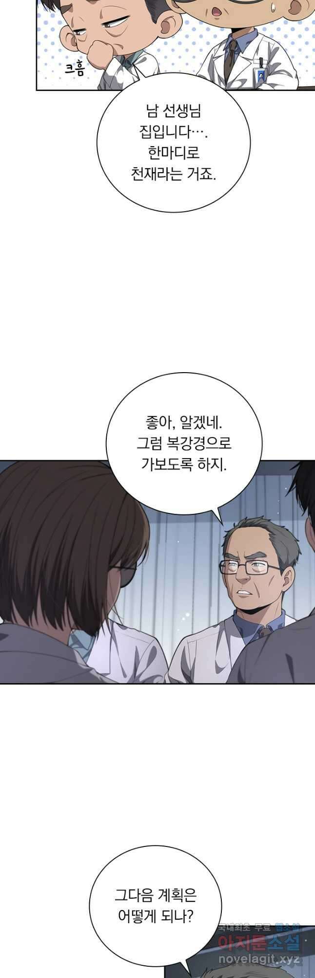 레벨업에 미친 의사 278화 3