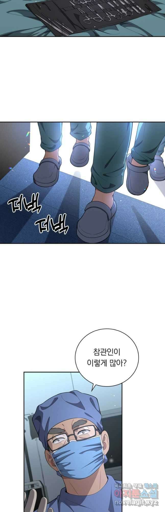 레벨업에 미친 의사 278화 5