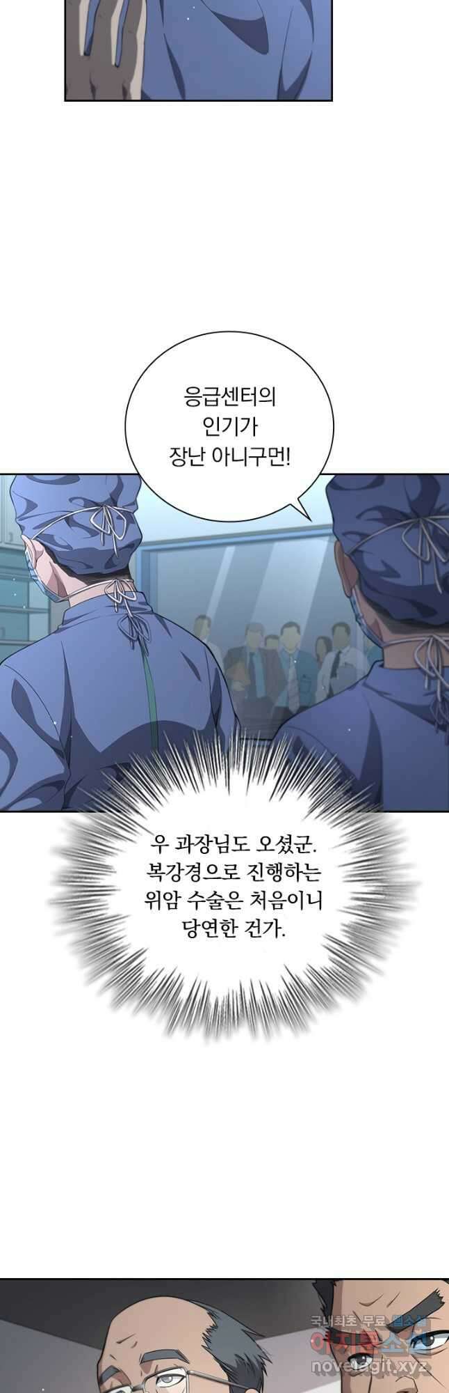 레벨업에 미친 의사 278화 6