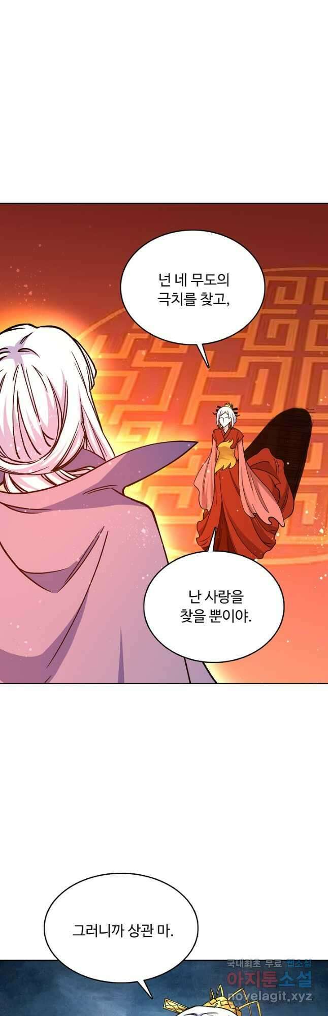 무도독존 377화 2
