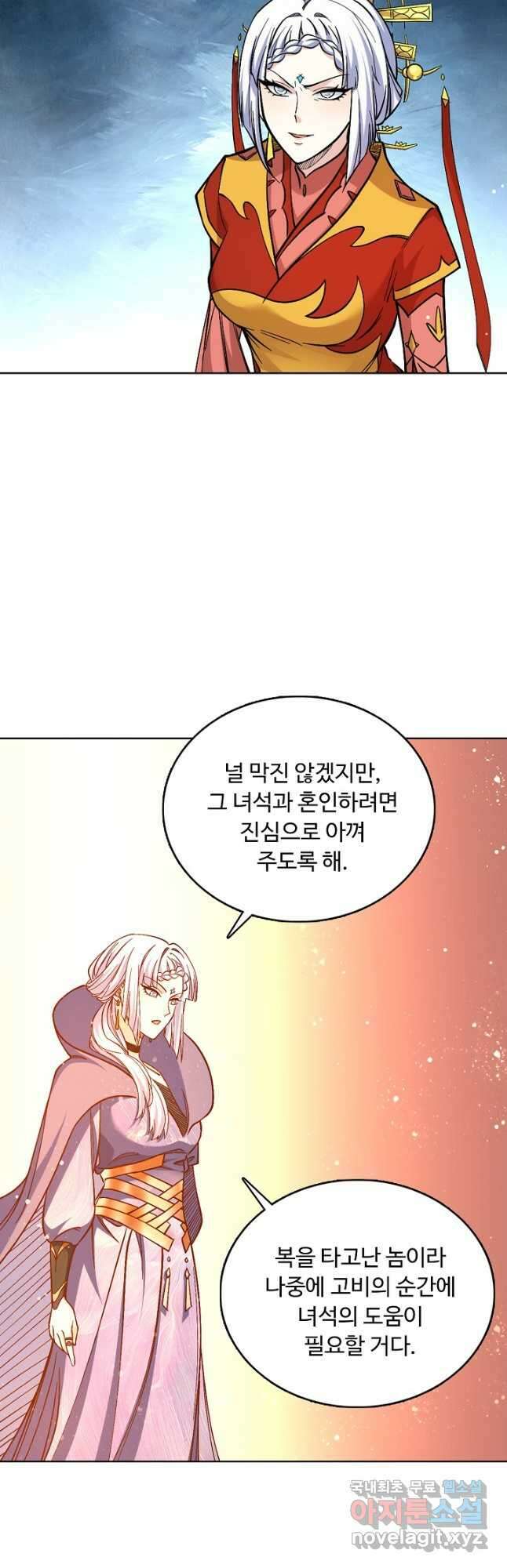 무도독존 377화 3