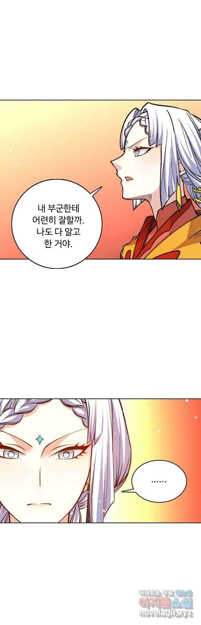 무도독존 377화 4