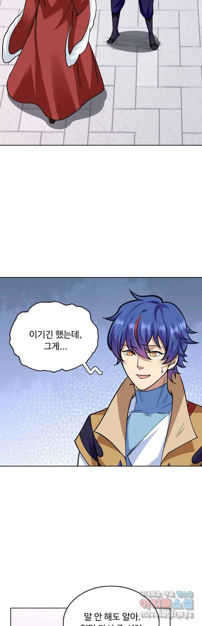 무도독존 377화 7