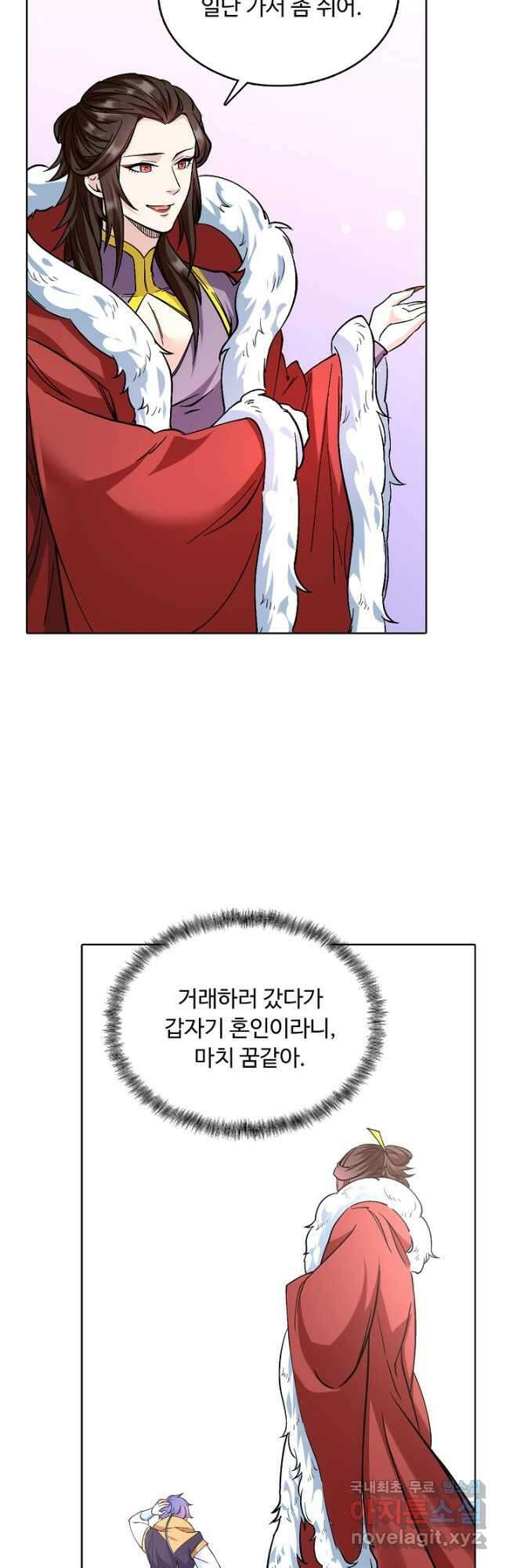 무도독존 377화 8