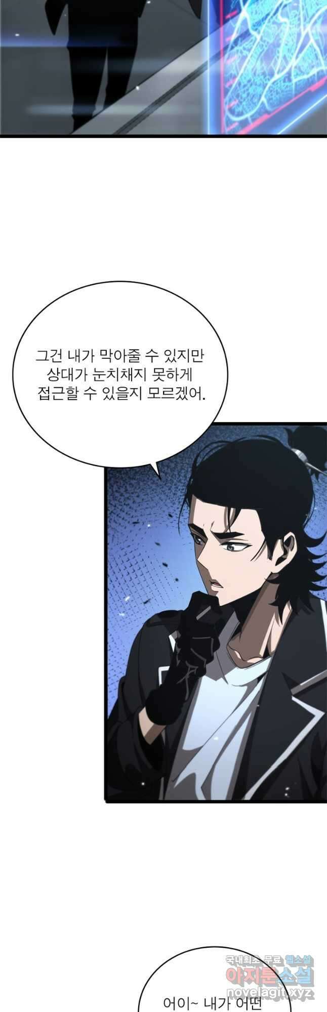 게임이라는 이 세계에 구원을 159화 2