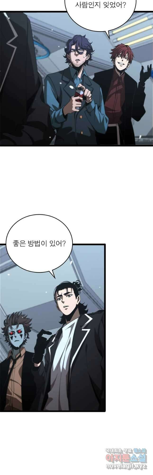 게임이라는 이 세계에 구원을 159화 3