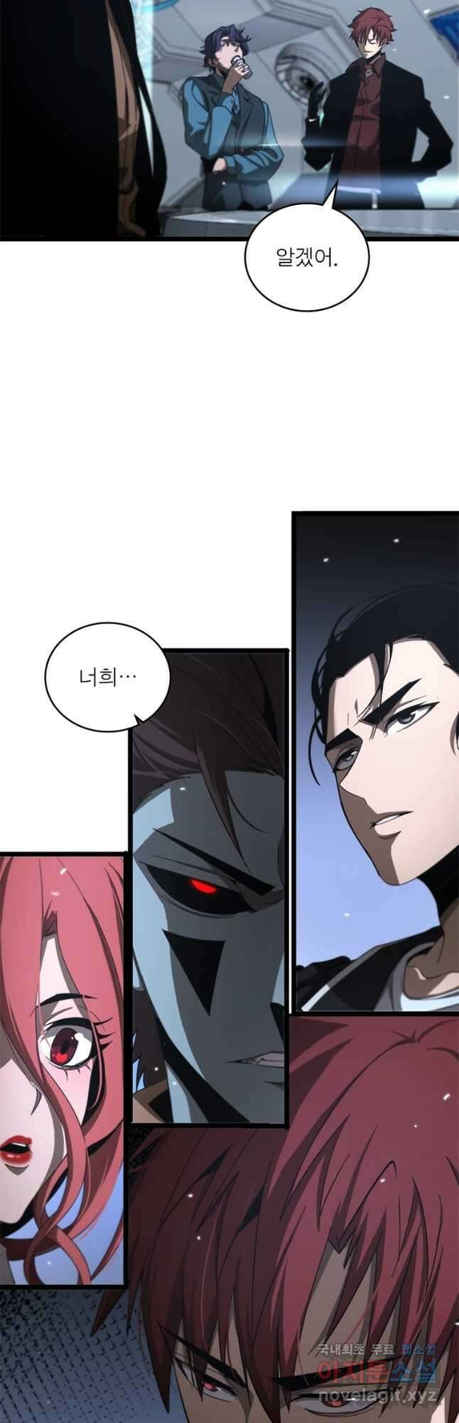 게임이라는 이 세계에 구원을 159화 5
