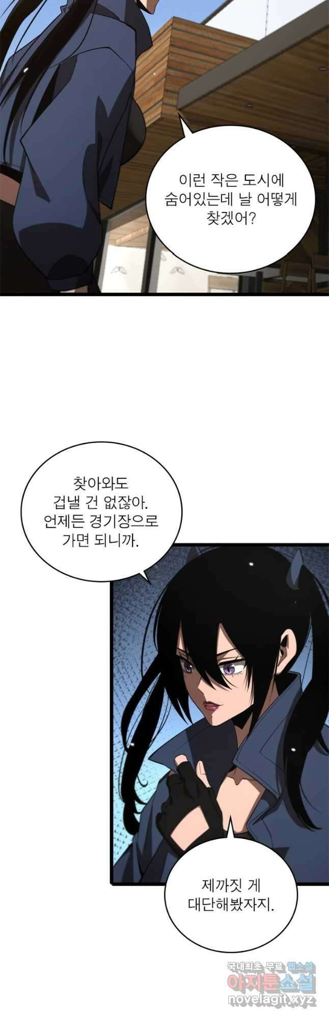 게임이라는 이 세계에 구원을 159화 8