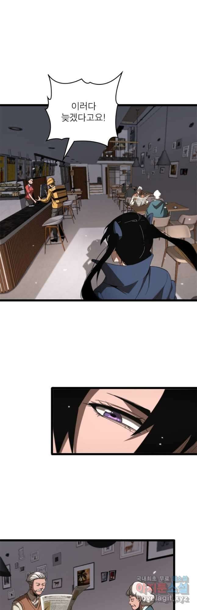 게임이라는 이 세계에 구원을 159화 10
