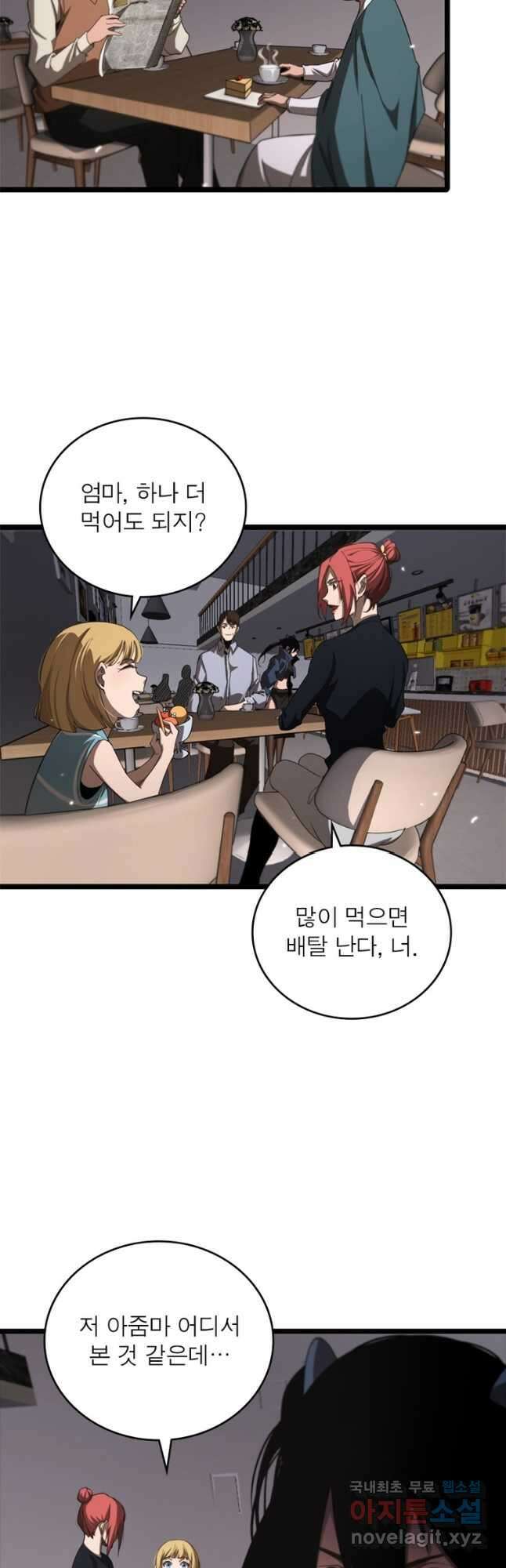 게임이라는 이 세계에 구원을 159화 11