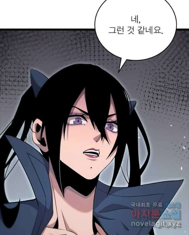 게임이라는 이 세계에 구원을 159화 15